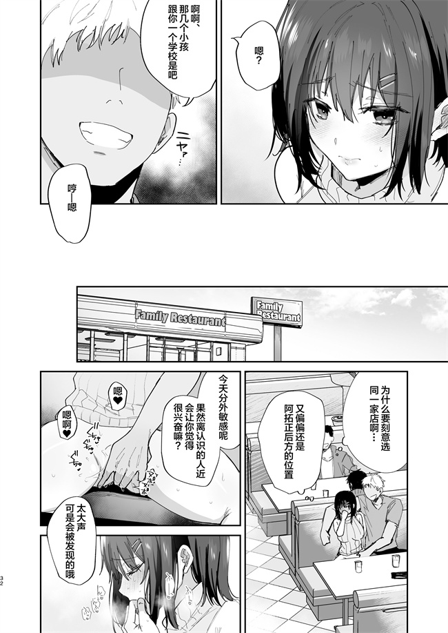 日本口工漫画之僕の彼女は義理の父に何度も犯されていた