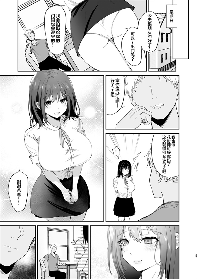 日本口工漫画之僕の彼女は義理の父に何度も犯されていた