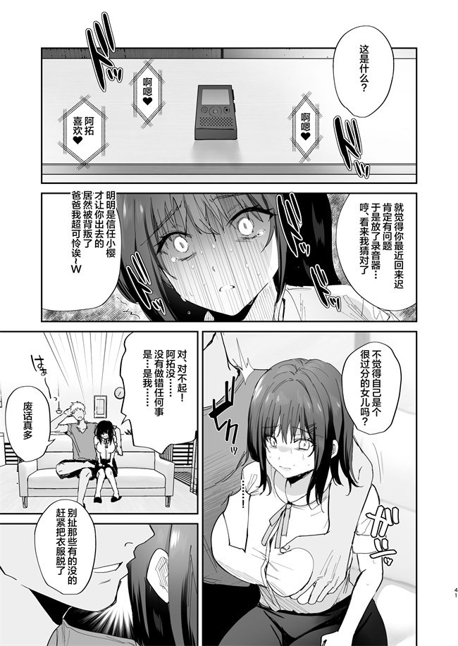 日本口工漫画之僕の彼女は義理の父に何度も犯されていた