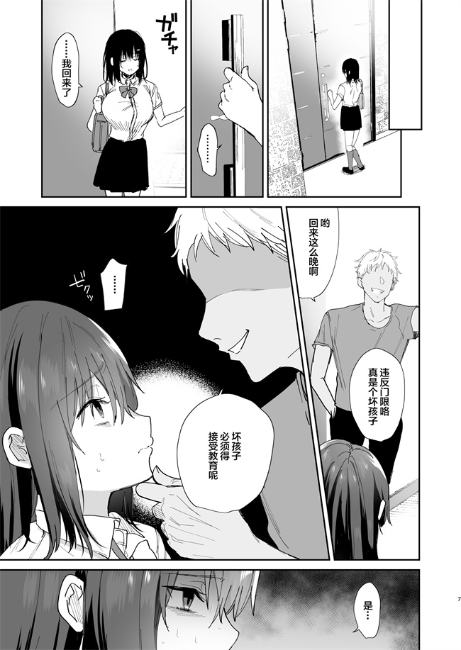 日本口工漫画之僕の彼女は義理の父に何度も犯されていた