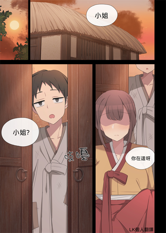 韩国绅士漫画