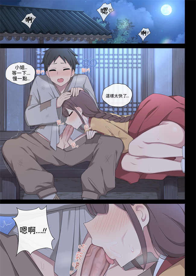 韩国绅士漫画