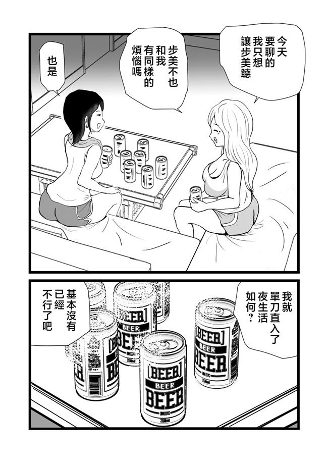 里番库之ママとあゆみさんに搾り取られる息子の話
