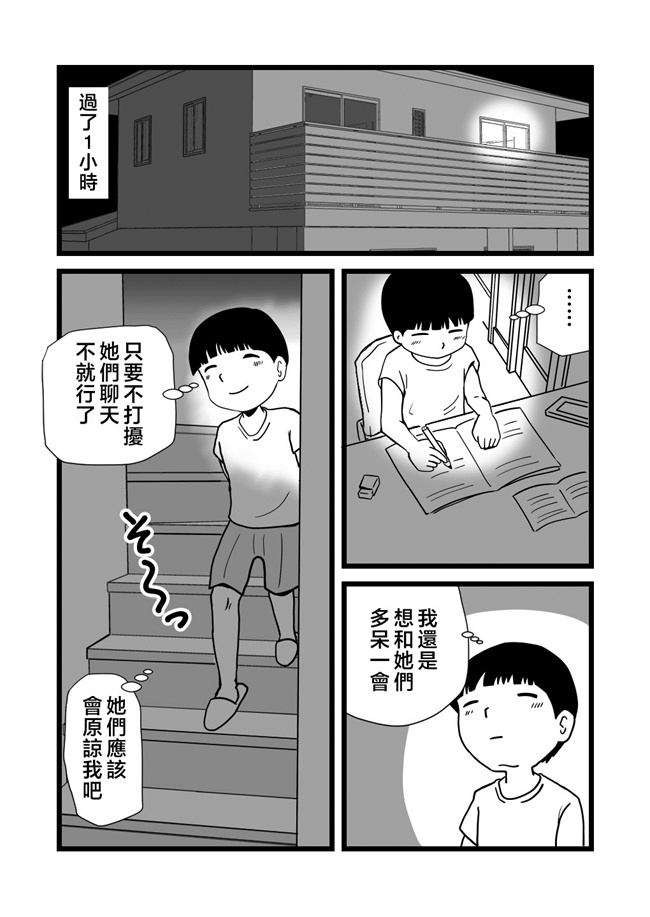 里番库之ママとあゆみさんに搾り取られる息子の話