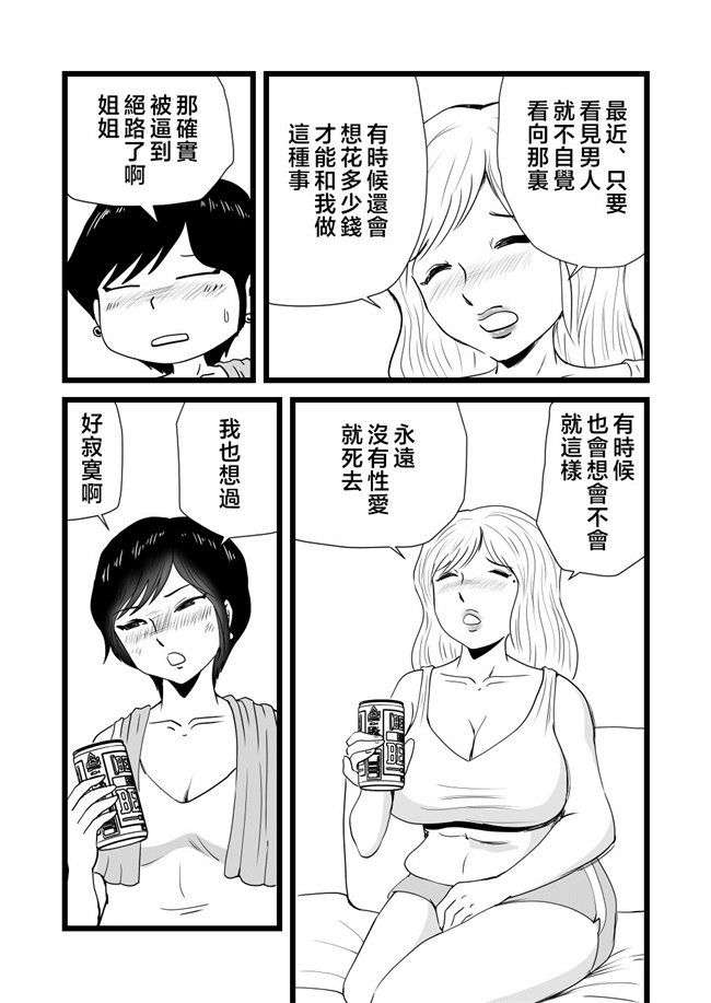 里番库之ママとあゆみさんに搾り取られる息子の話