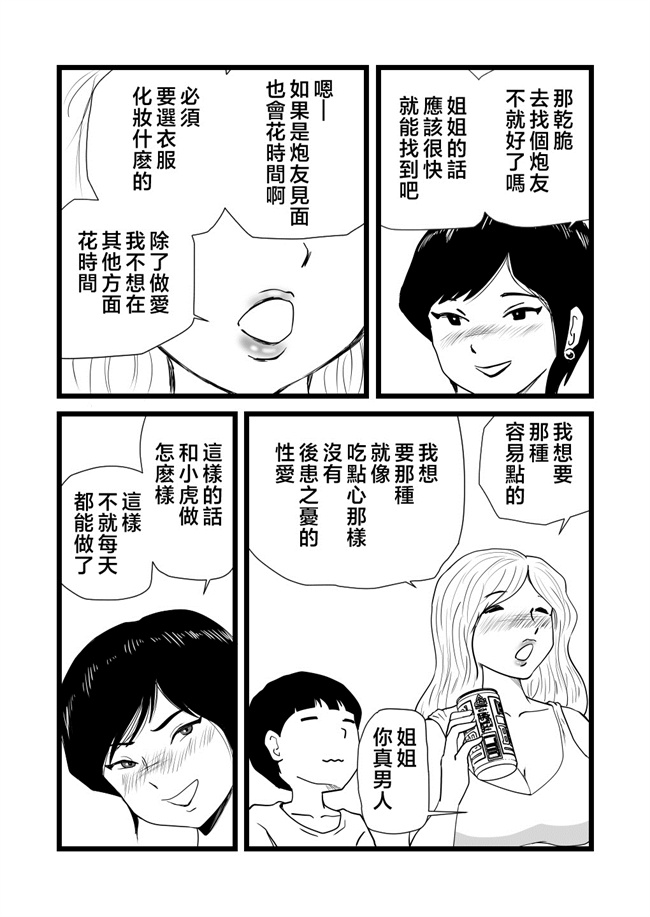 里番库之ママとあゆみさんに搾り取られる息子の話