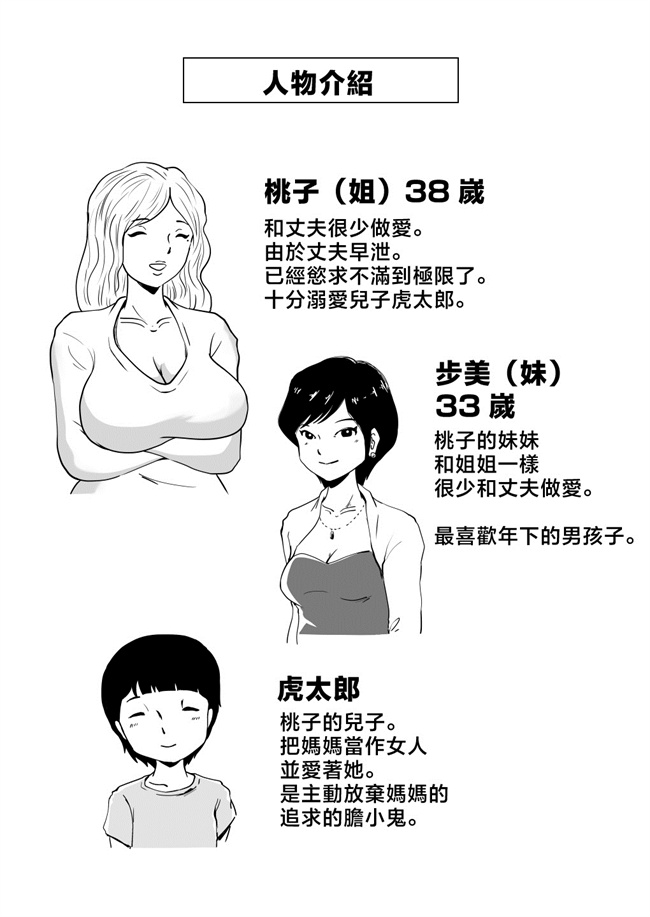 里番库之ママとあゆみさんに搾り取られる息子の話