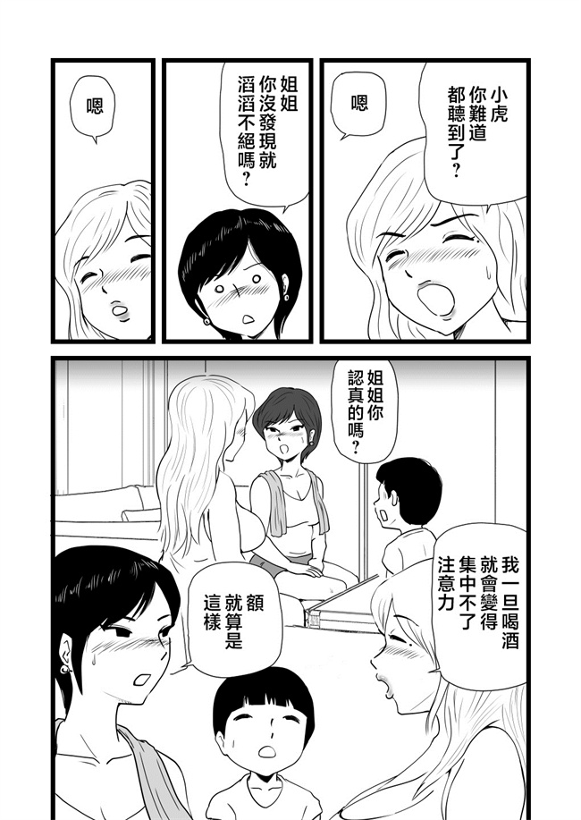 里番库之ママとあゆみさんに搾り取られる息子の話