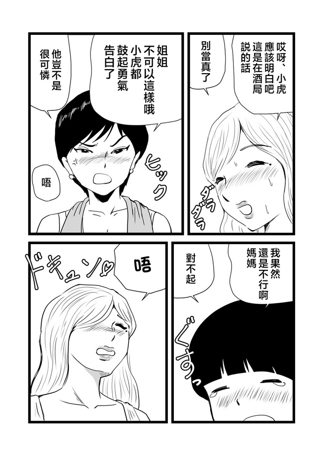 里番库之ママとあゆみさんに搾り取られる息子の話