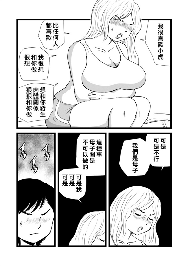 里番库之ママとあゆみさんに搾り取られる息子の話