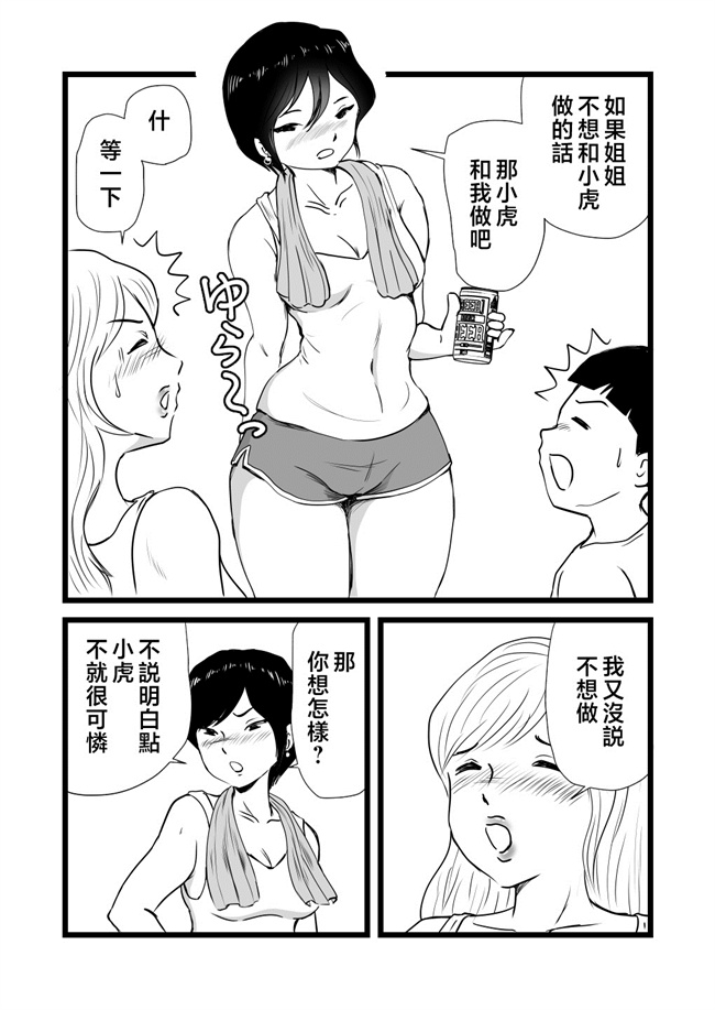 里番库之ママとあゆみさんに搾り取られる息子の話