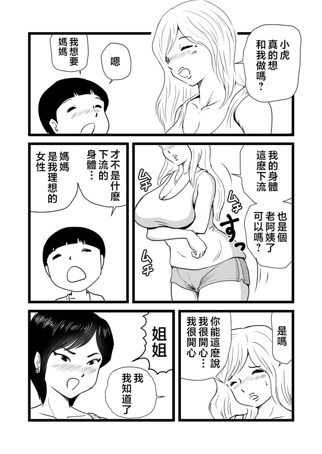 里番库之ママとあゆみさんに搾り取られる息子の話