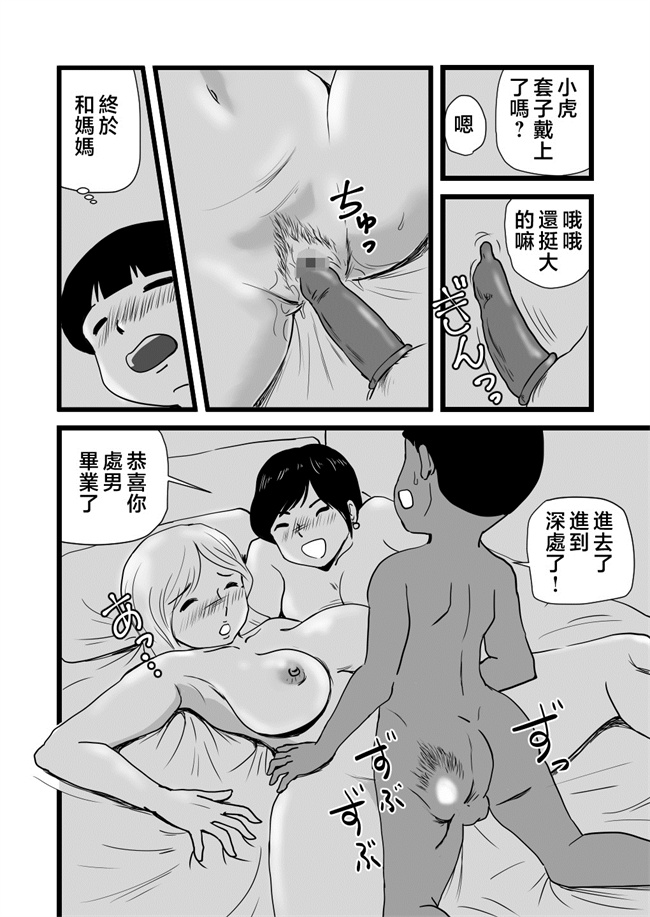里番库之ママとあゆみさんに搾り取られる息子の話