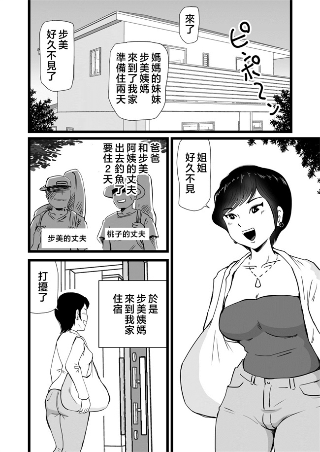 里番库之ママとあゆみさんに搾り取られる息子の話