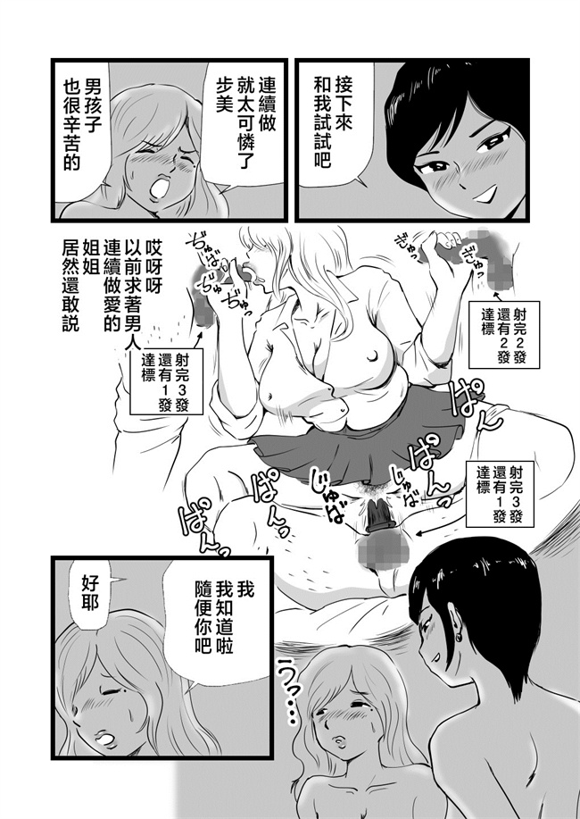 里番库之ママとあゆみさんに搾り取られる息子の話
