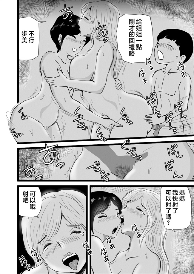 里番库之ママとあゆみさんに搾り取られる息子の話