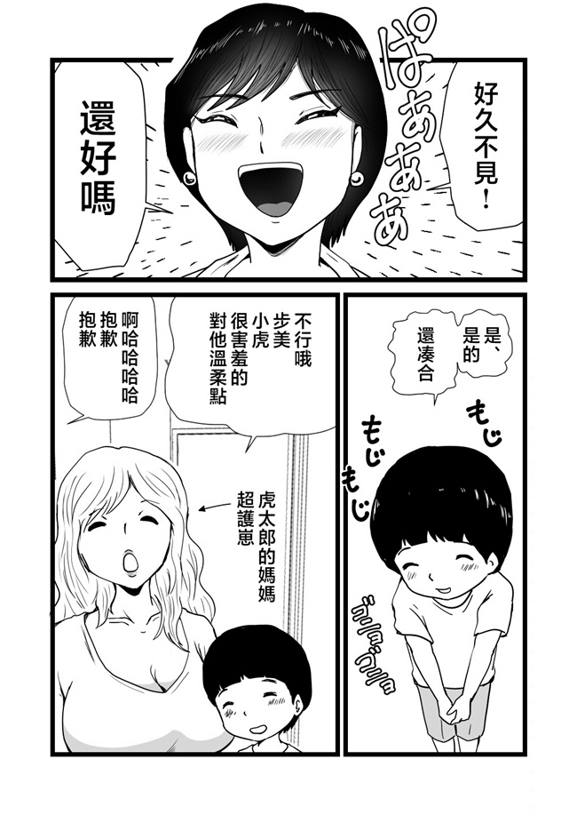 里番库之ママとあゆみさんに搾り取られる息子の話