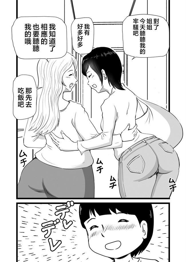 里番库之ママとあゆみさんに搾り取られる息子の話