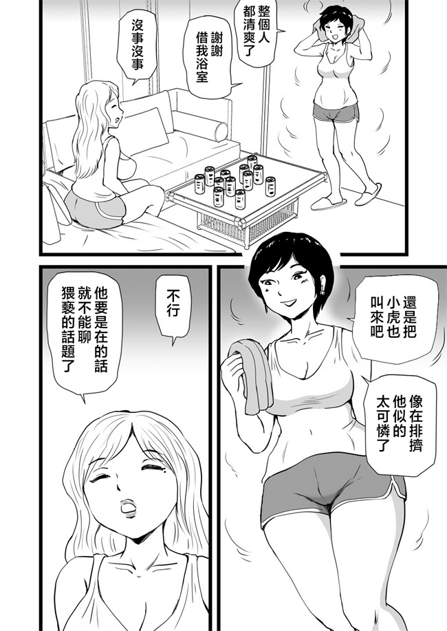 里番库之ママとあゆみさんに搾り取られる息子の話