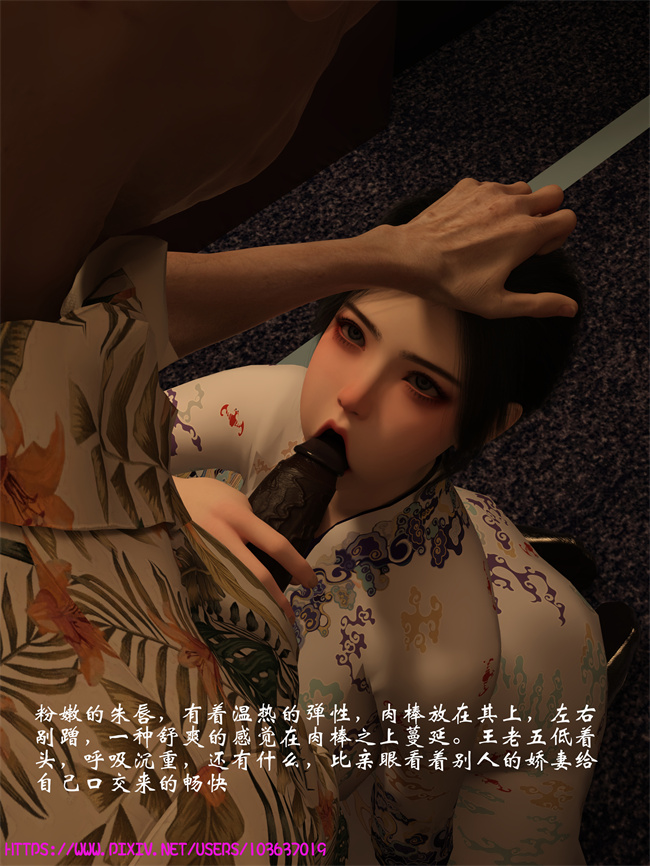 [3D]全彩漫画之空中服务