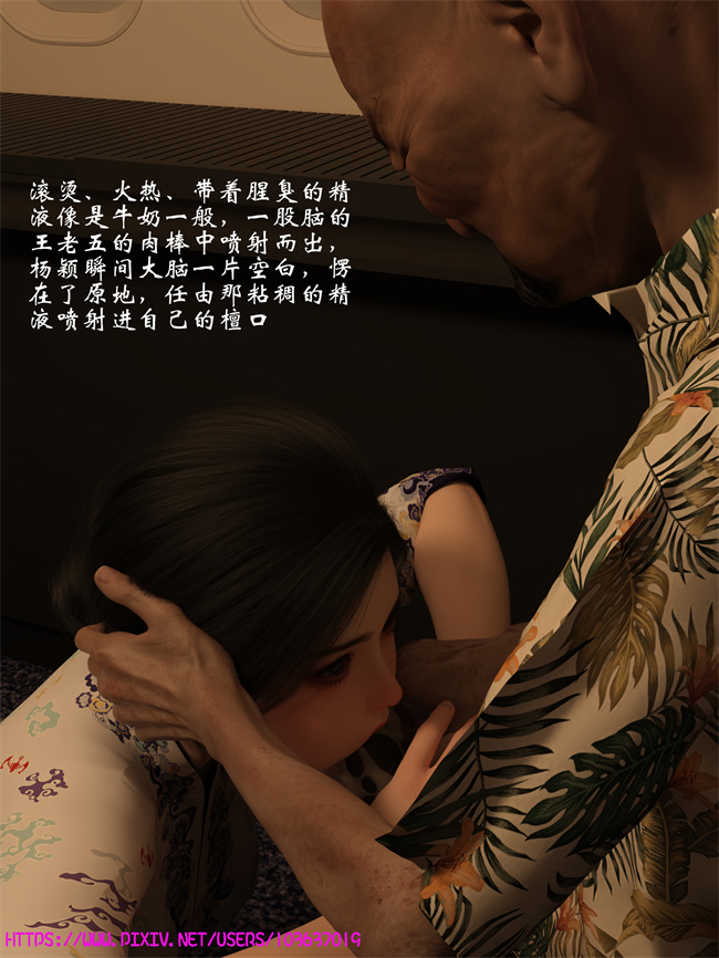 [3D]全彩漫画之空中服务