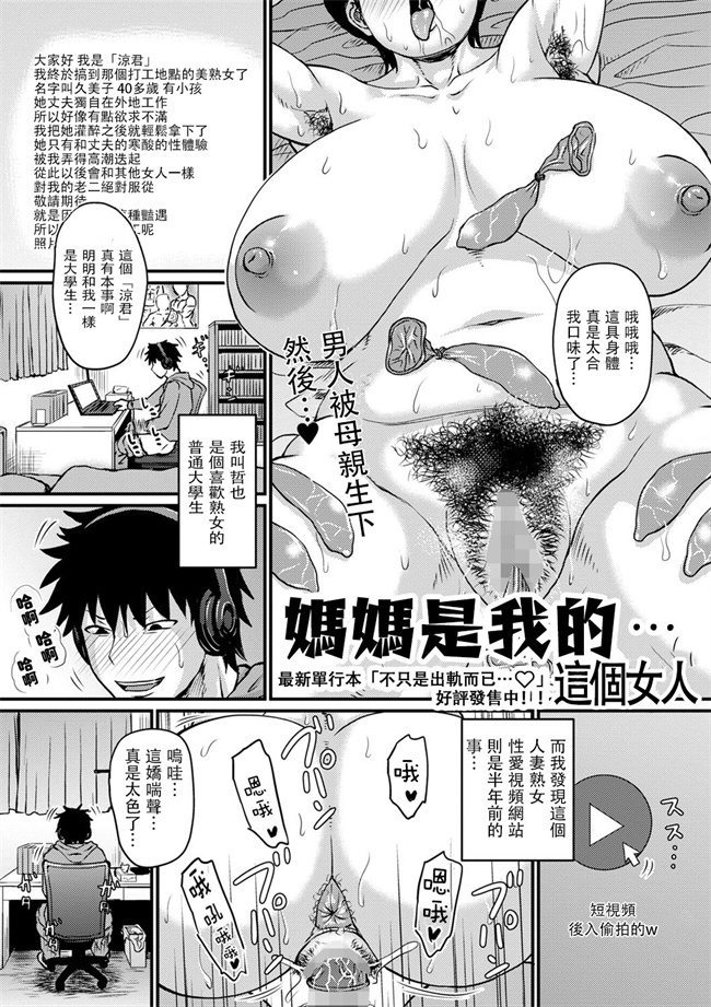 工口本子之[ジロウ] 母ちゃんはオレの1-4