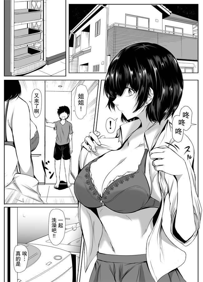 邪恶本子之弟のエッチなイタズラに寛容すぎる無気力な姉