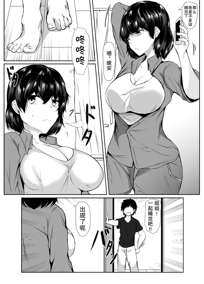 邪恶本子之弟のエッチなイタズラに寛容すぎる無気力な姉