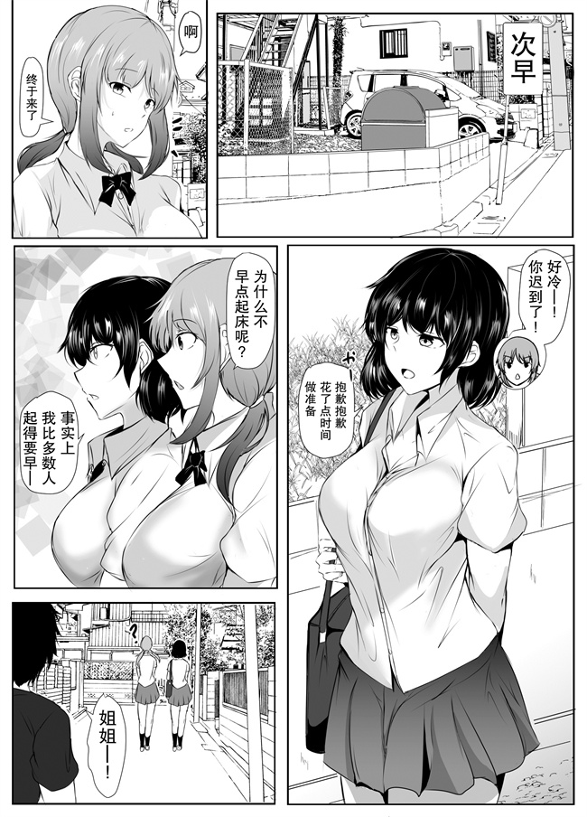 邪恶本子之弟のエッチなイタズラに寛容すぎる無気力な姉