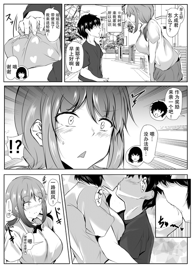 邪恶本子之弟のエッチなイタズラに寛容すぎる無気力な姉