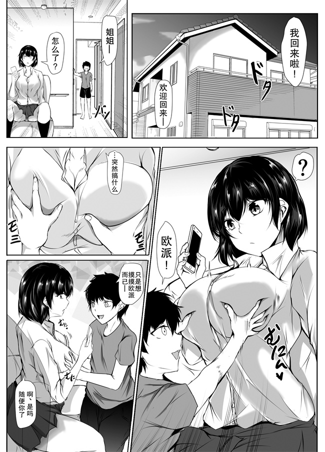 邪恶本子之弟のエッチなイタズラに寛容すぎる無気力な姉