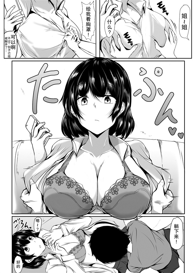 邪恶本子之弟のエッチなイタズラに寛容すぎる無気力な姉