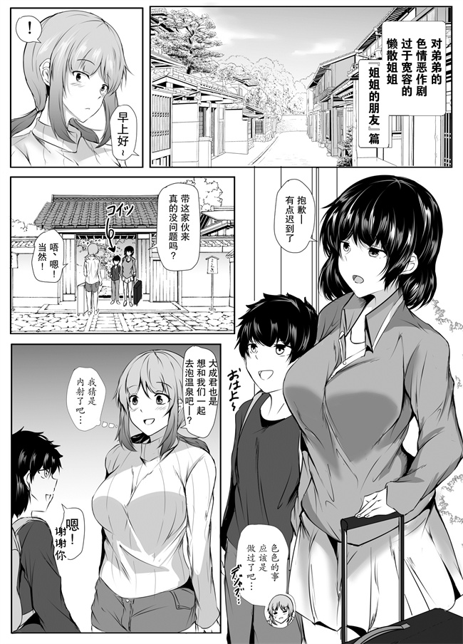 邪恶本子之弟のエッチなイタズラに寛容すぎる無気力な姉