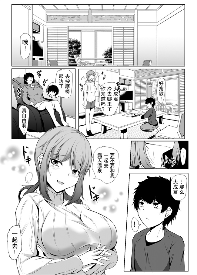邪恶本子之弟のエッチなイタズラに寛容すぎる無気力な姉