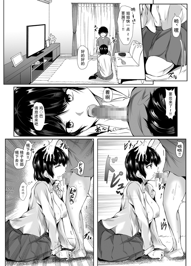 邪恶本子之弟のエッチなイタズラに寛容すぎる無気力な姉