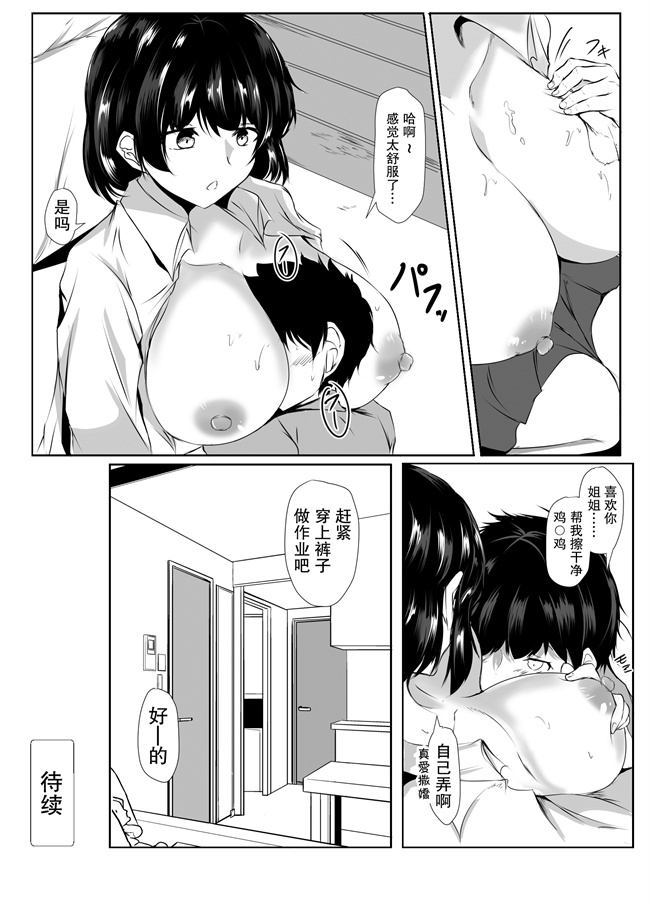 邪恶本子之弟のエッチなイタズラに寛容すぎる無気力な姉