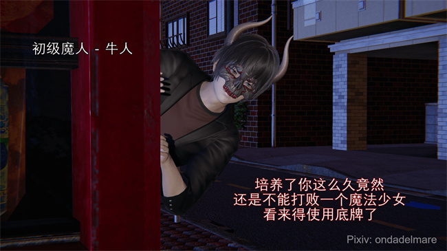 [3D]日本里番本子之魔法战士奈霜 1