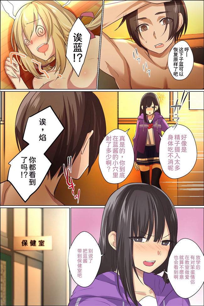 女仆本子之スケベに覚醒した彼女とツンデレ幼馴染が俺のアレを狙ってる
