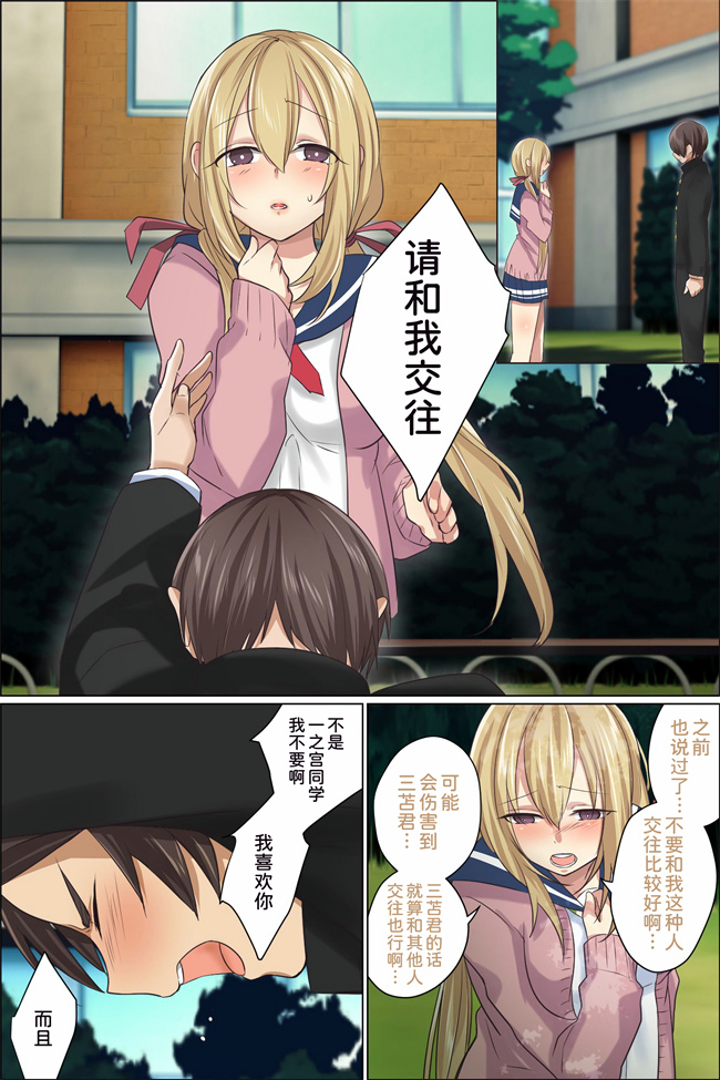 女仆本子之スケベに覚醒した彼女とツンデレ幼馴染が俺のアレを狙ってる