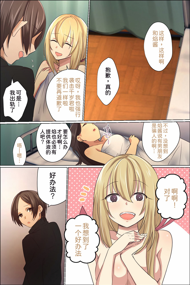 女仆本子之スケベに覚醒した彼女とツンデレ幼馴染が俺のアレを狙ってる