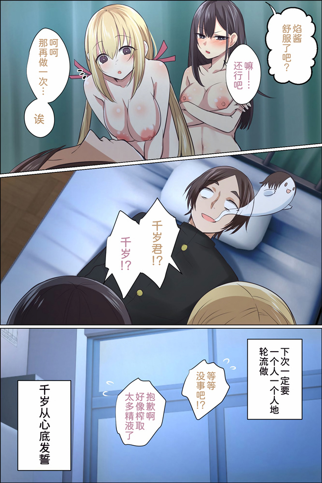 女仆本子之スケベに覚醒した彼女とツンデレ幼馴染が俺のアレを狙ってる
