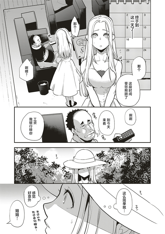 乳控本子之夏のリゾート地で9日間、巨乳を弄ばれ続けた美少女の記録