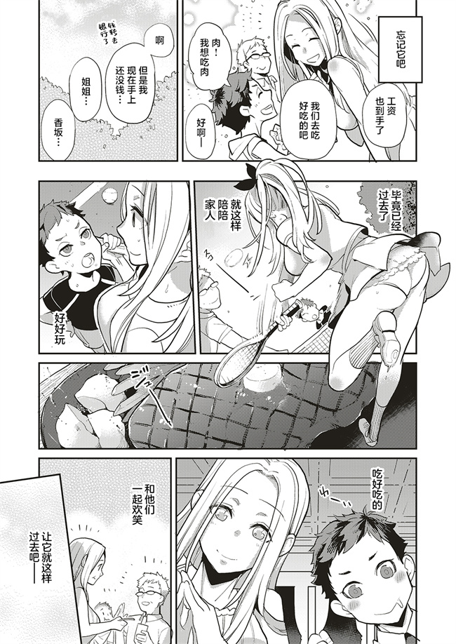乳控本子之夏のリゾート地で9日間、巨乳を弄ばれ続けた美少女の記録