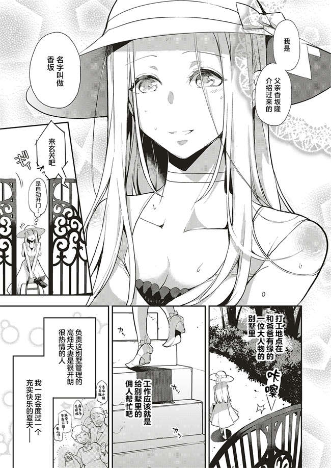 乳控本子之夏のリゾート地で9日間、巨乳を弄ばれ続けた美少女の記録