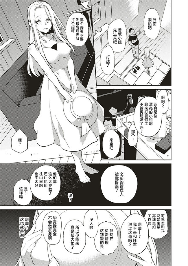 乳控本子之夏のリゾート地で9日間、巨乳を弄ばれ続けた美少女の記録