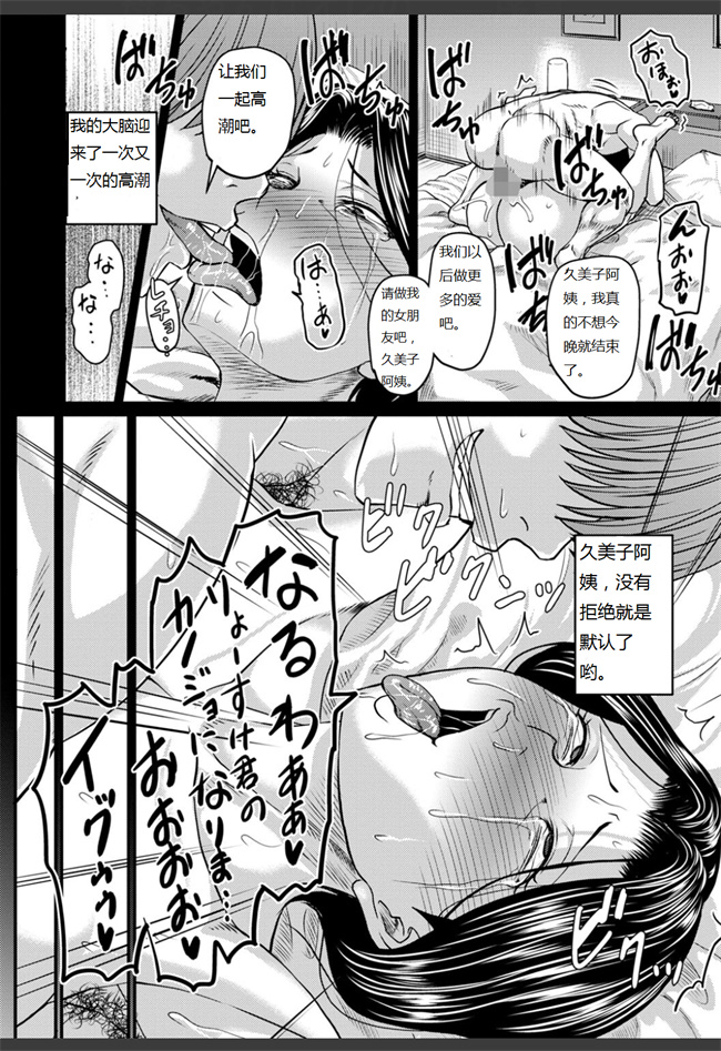 便器本子之母ちゃんはオレの-序章