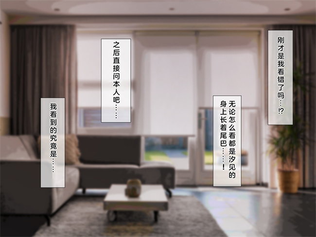 魔幻本子之後輩が淫魔だった話