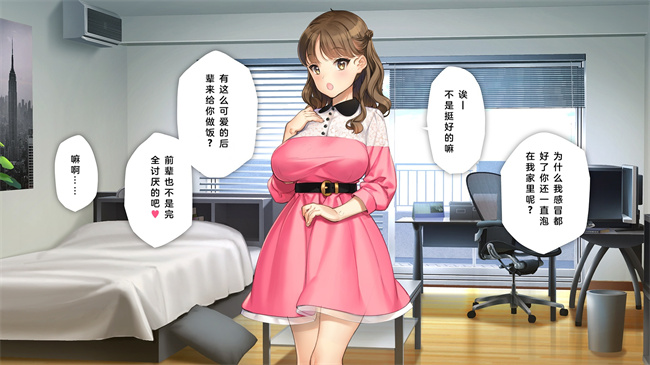 日本剧情本子之かわいい後輩がセフレになってあげますね2