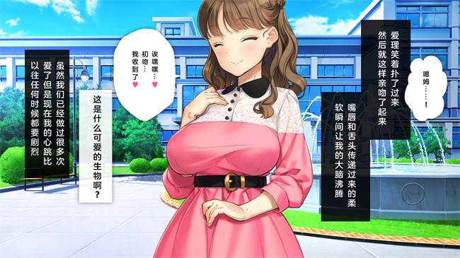 日本剧情本子之かわいい後輩がセフレになってあげますね2
