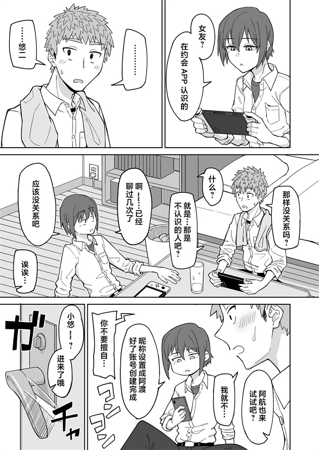 少女本子之初恋の人は、ともだちのママ